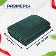 Сетка затеняющая зеленая 70% 3х100 м - stroymarket66.ru - Красноярск