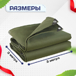 Брезент влагостойкий 500 г/м2, 3х3 м - stroymarket66.ru - Красноярск