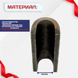 Ванночка для сварки арматуры D18 скоба-накладка - stroymarket66.ru - Красноярск