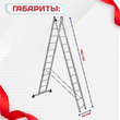 Лестница двухсекционная Alumet Ал 5212 - stroymarket66.ru - Красноярск