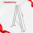 Лестница двухсекционная Alumet Ал 5214 - stroymarket66.ru - Красноярск