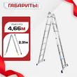 Лестница трансформер Alumet T208 - stroymarket66.ru - Красноярск