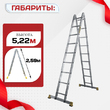 Лестница трансформер Alumet T209 - stroymarket66.ru - Красноярск