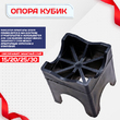 Фиксатор арматуры опора 15/20/25/30 упаковка 1000 шт. - stroymarket66.ru - Красноярск