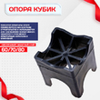 Фиксатор арматуры опора 60/70/80 упаковка 200 шт. - stroymarket66.ru - Красноярск