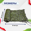 Сетка маскировочная "Стандарт" зеленая 3х6 м - stroymarket66.ru - Красноярск