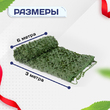 Сетка маскировочная Пейзаж-Профи "Лес 3D" 3х3 м - stroymarket66.ru - Красноярск