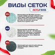 Сетка маскировочная Пейзаж-Лайт "Снег 3D" 3х6 м - stroymarket66.ru - Красноярск