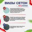 Сетка затеняющая зеленая 70% 3х100 м - stroymarket66.ru - Красноярск