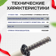 Фиксатор арматуры трубка ПВХ под стяжные винты - stroymarket66.ru - Красноярск
