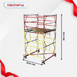 Вышка-тура  ВСП 2.0х2.0, Н-4.0м - stroymarket66.ru - Красноярск
