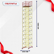 Вышка-тура  ВСП 2.0х2.0, Н-13.6м - stroymarket66.ru - Красноярск