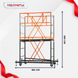 Вышка-тура  ВПСР 0.7х1.6, Н-2.8м - stroymarket66.ru - Красноярск