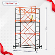 Вышка-тура  ВПСР 1.2х2.0, Н-4.0м - stroymarket66.ru - Красноярск
