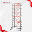 Вышка-тура  ВПСР 1.2х2.0, Н-6.4м - stroymarket66.ru - Красноярск