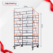 Вышка-тура  ВПСР 2.0х2.0, Н-3.9м - stroymarket66.ru - Красноярск
