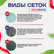 Сетка затеняющая зеленая 50% 6х10 м - stroymarket66.ru - Красноярск