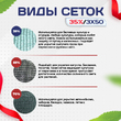 Сетка фасадная затеняющая зеленая 30-35% 3х50 м - stroymarket66.ru - Красноярск