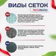 Сетка затеняющая зеленая 70% 6х10 м - stroymarket66.ru - Красноярск
