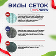 Сетка затеняющая зеленая 50% 6х25 м - stroymarket66.ru - Красноярск