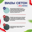 Сетка фасадная затеняющая зеленая 30-35% 6х50 м - stroymarket66.ru - Красноярск