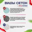 Сетка затеняющая белая 70% 3х50 м - stroymarket66.ru - Красноярск