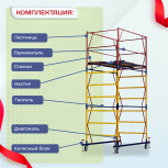 Вышка-тура  ВСП 1.2х2.0, Н-4.0м - stroymarket66.ru - Красноярск