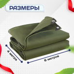 Брезент влагостойкий утепленный 500 г/м2, 4х6 м - stroymarket66.ru - Красноярск
