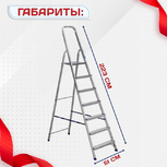 Стремянка Alumet AM 707 - stroymarket66.ru - Красноярск