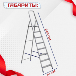 Стремянка Alumet AM 708 - stroymarket66.ru - Красноярск