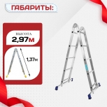 Лестница трансформер Alumet T205 - stroymarket66.ru - Красноярск