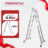 Лестница трансформер Alumet T207 - stroymarket66.ru - Красноярск