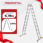 Лестница трансформер Alumet T210 - stroymarket66.ru - Красноярск