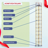 Вышка-тура  ВСП 1.2х2.0, Н-14.8м - stroymarket66.ru - Красноярск