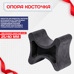 Фиксатор арматуры косточка 25/40 упаковка 1000 шт. - stroymarket66.ru - Красноярск