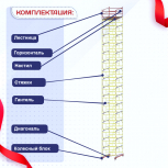 Вышка-тура  ВСП 2.0х2.0, Н-20.8м - stroymarket66.ru - Красноярск