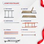 Вышка-тура  ВПСР 1.2х2.0, Н-11.2м - stroymarket66.ru - Красноярск