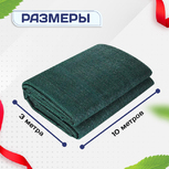 Сетка фасадная затеняющая зеленая 30-35% 3х10 м - stroymarket66.ru - Красноярск