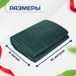 Сетка затеняющая зеленая 50% 4х10 м - stroymarket66.ru - Красноярск