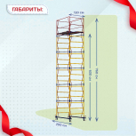 Вышка-тура  ВСП 1.2х2.0, Н-7.6м - stroymarket66.ru - Красноярск