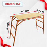 Столик малярный  H80 - stroymarket66.ru - Красноярск
