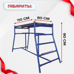 Столик малярный  H90 - stroymarket66.ru - Красноярск