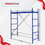 Помост малярный ПМ-200 эконом - stroymarket66.ru - Красноярск