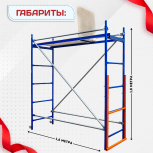 Помост малярный ПМ-200 - stroymarket66.ru - Красноярск