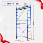 Помост малярный ПМ-200 двухуровневый - stroymarket66.ru - Красноярск