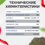 Брезент огнеупорный 460 г/м2, 3х5 м - stroymarket66.ru - Красноярск