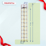 Вышка-тура  ВСП 1.2х2.0, Н-12.4м - stroymarket66.ru - Красноярск