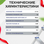 Лестница двухсекционная Alumet Ал 5207 - stroymarket66.ru - Красноярск