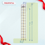 Вышка-тура  ВСП 1.2х2.0, Н-16.0м - stroymarket66.ru - Красноярск