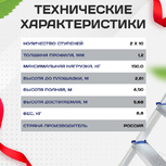 Лестница двухсекционная Alumet Ал 5210 - stroymarket66.ru - Красноярск